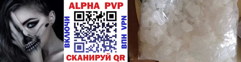 A PVP крисы CK  как найти   Новотроицк 