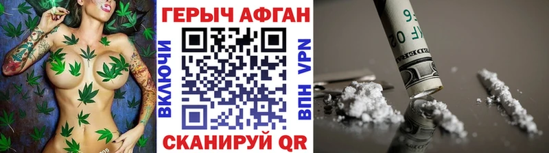 Героин хмурый  Новотроицк 