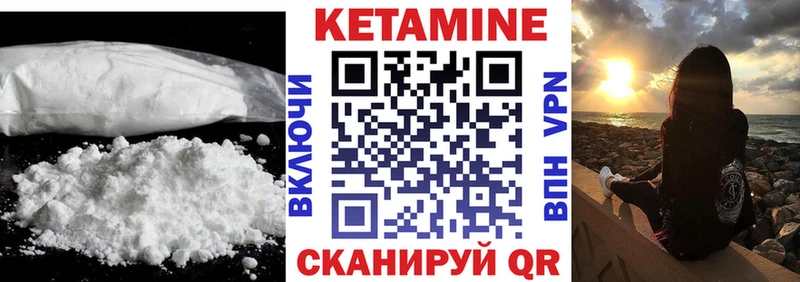 Кетамин ketamine  даркнет сайт  Новотроицк 