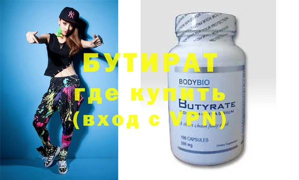 МДМА Бронницы