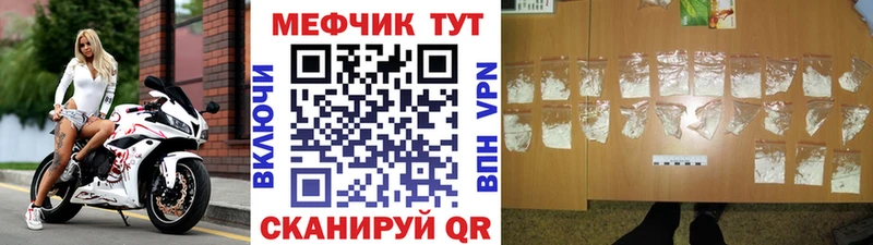 Мефедрон кристаллы Новотроицк