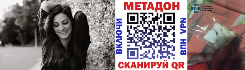 гидра ONION  Новотроицк  мориарти как зайти  МЕТАДОН белоснежный 