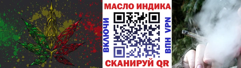 Дистиллят ТГК THC oil  Новотроицк 